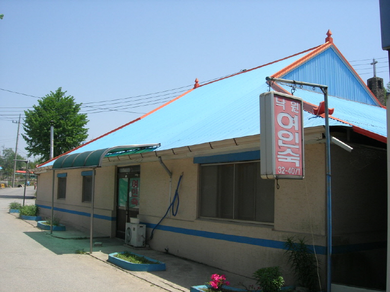 낙원여인숙 사진