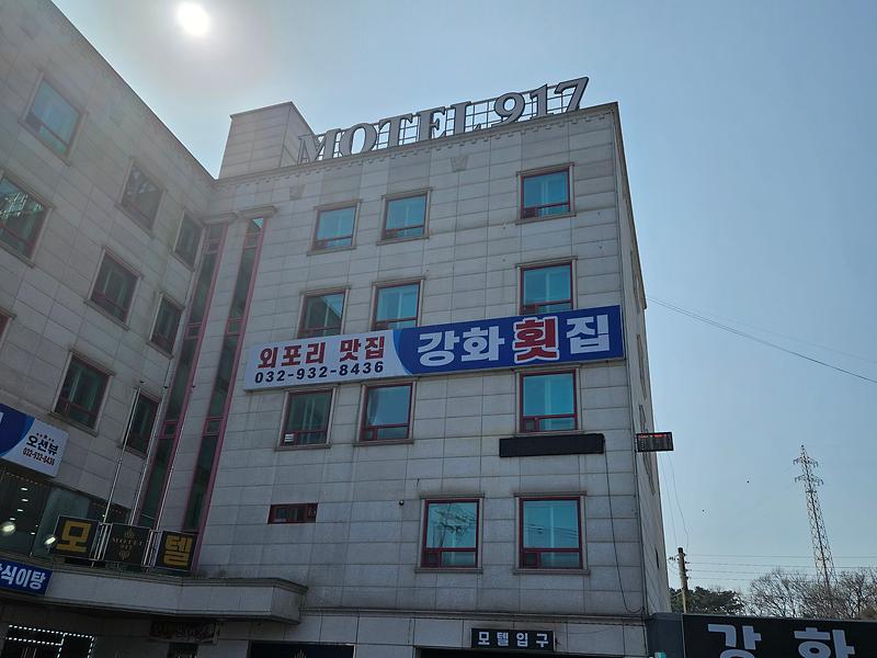 모텔917 사진