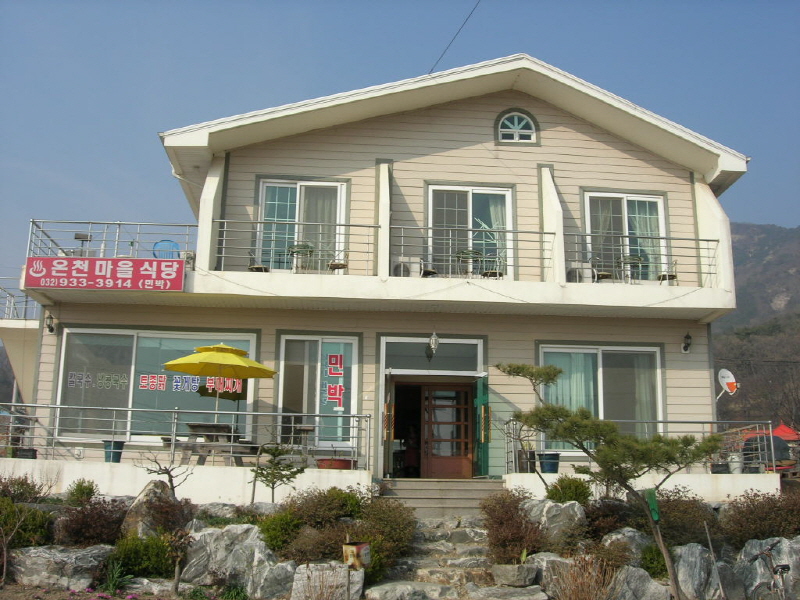 온천마을 사진