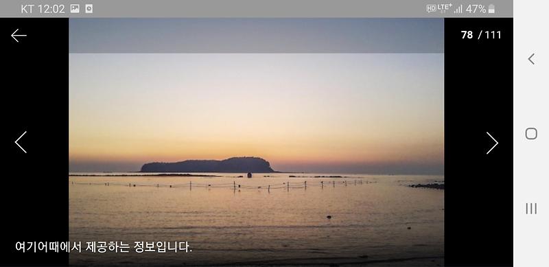 바다가 보이는 사이판 모텔 사진11