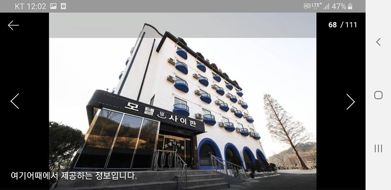 바다가 보이는 사이판 모텔 사진12