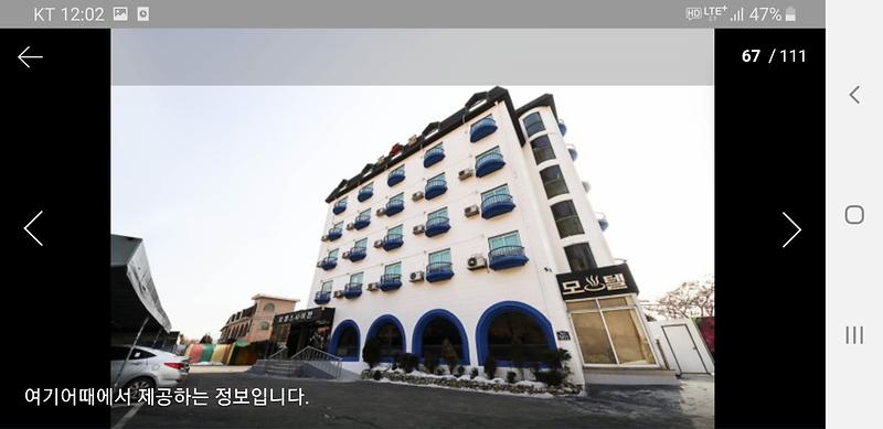 바다가 보이는 사이판 모텔 사진13