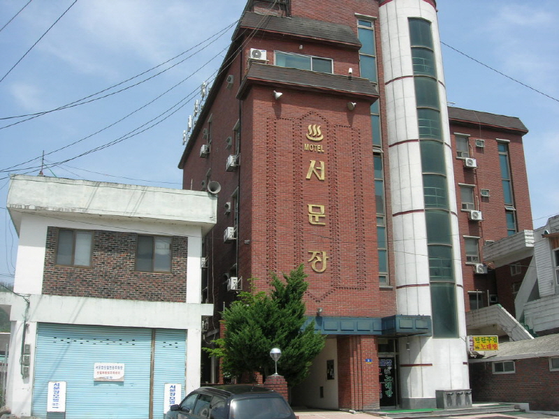 서문장모텔 사진