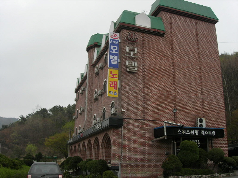 스위스랜드 사진