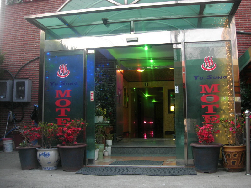 유성모텔 사진