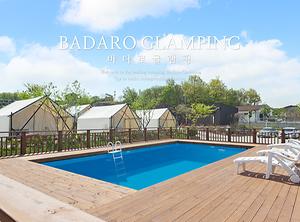 바다로글램핑 사진