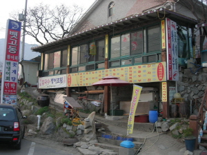 뱃고동 민박 사진