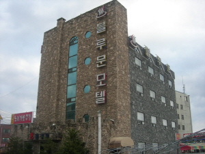 블루문(Blue Moon) 사진