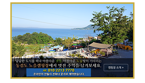 동검도노을캠핑장 사진