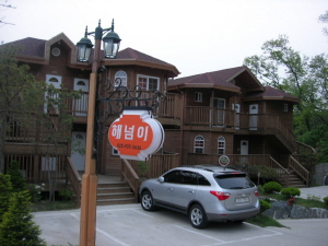 해넘이펜션 사진