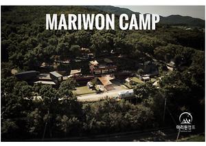 마리원관광농원캠핑장 사진