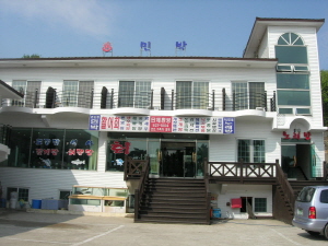 밀물때 횟집 사진