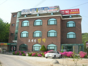 모래밭 민박 사진