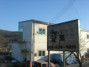 놀토 사진