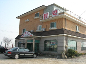 서해가든 민박 사진