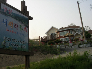 행복펜션 사진
