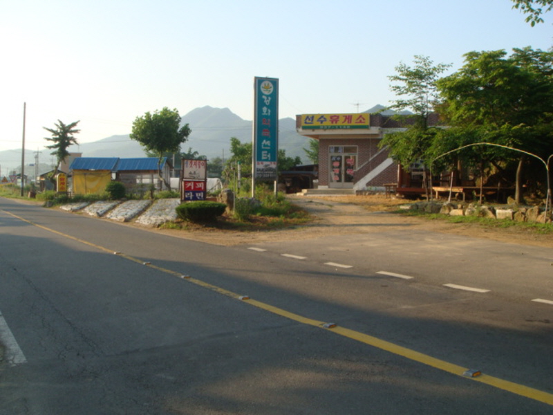 강화약쑥센터 사진