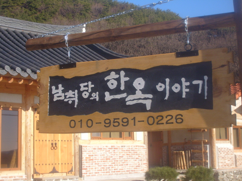 솔마루해목공예 사진4