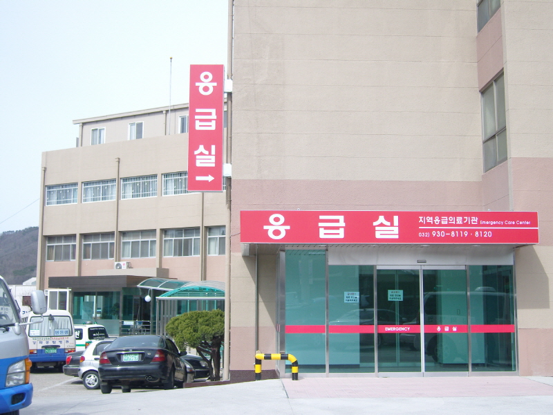 강화병원 사진3