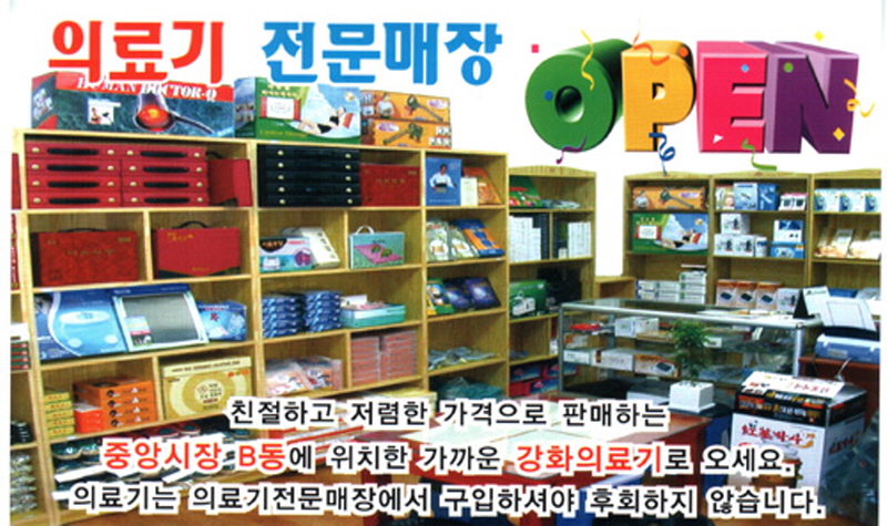 강화의료기 사진