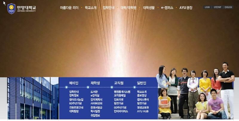 안양대학교강화캠퍼스 사진