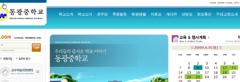 동광중학교 사진