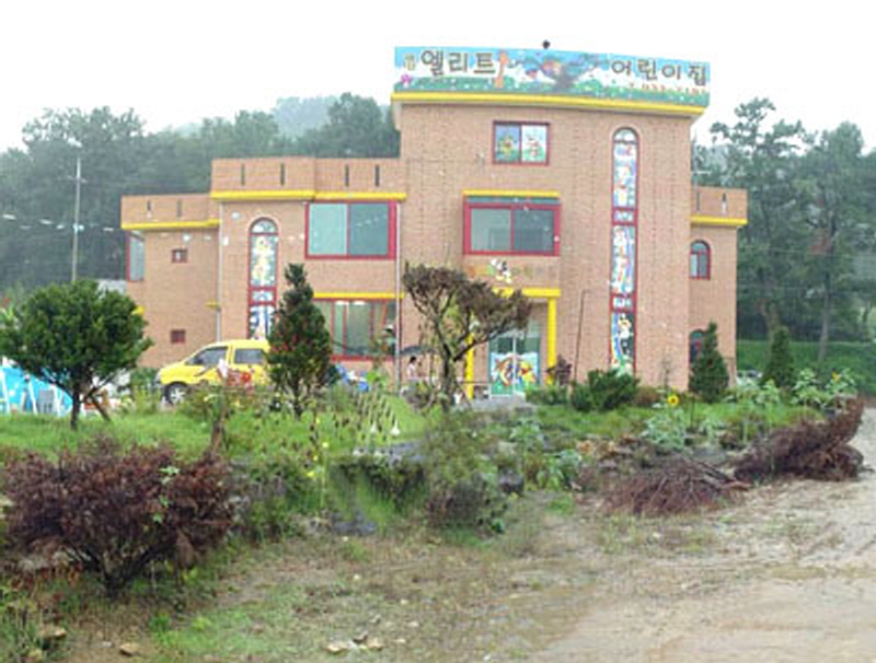 엘리트어린이집 사진