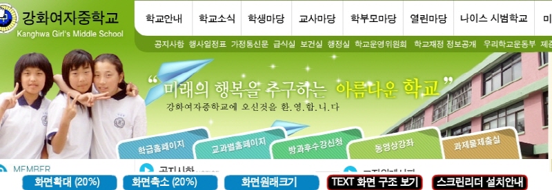 강화여자중학교 사진