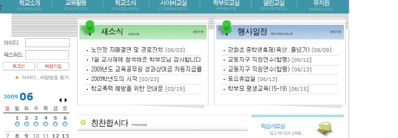 교동초등병설 사진