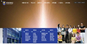 안양대학교강화캠퍼스 사진