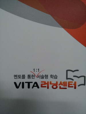 탑메이드학원 사진