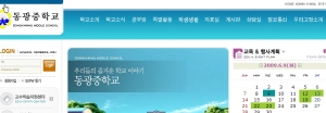 동광중학교 사진