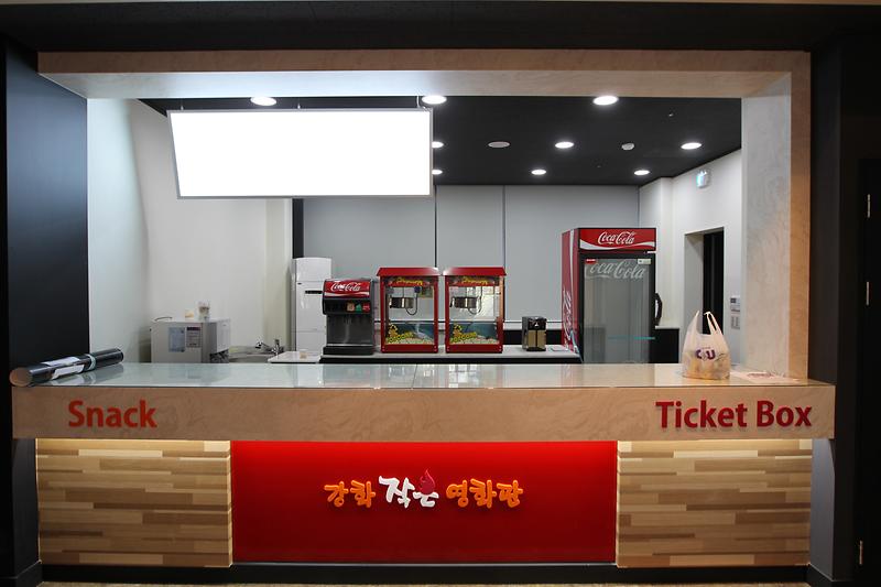강화작은영화관 사진5