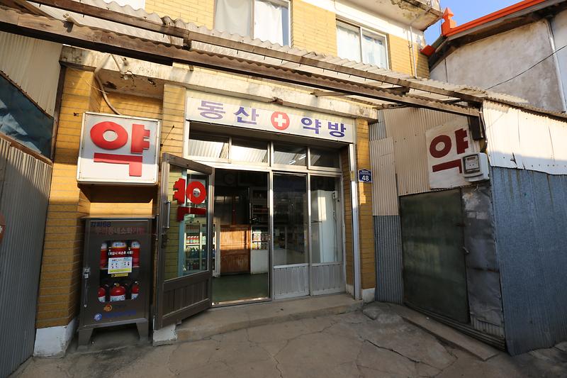 교동 대룡시장 사진3