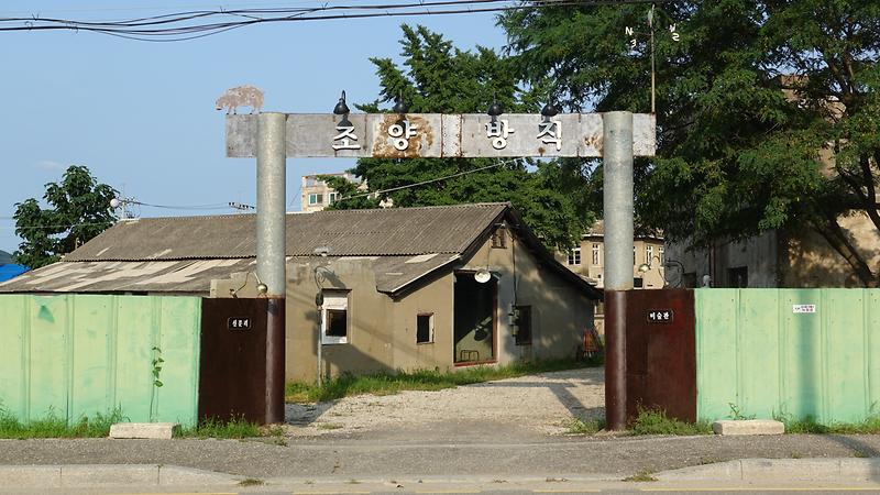 조양방직(신문리미술관) 사진7