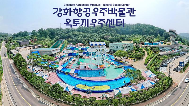 옥토끼우주센터 사진