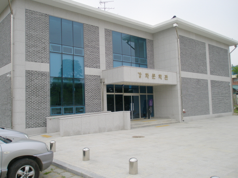 강화문학관(2F 조경희수필문학관) 사진3