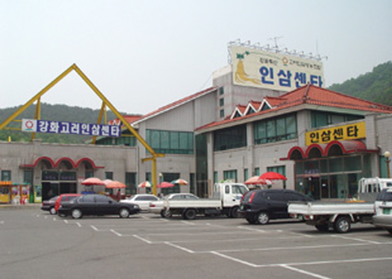 고려인삼센터 사진1