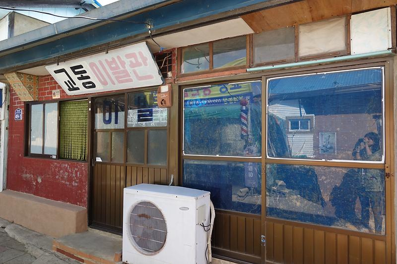 교동 대룡시장 사진2