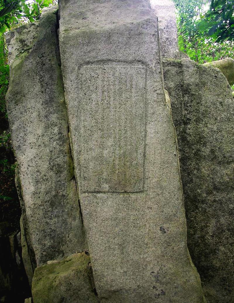 강화 참성단 마애중수비 사진1