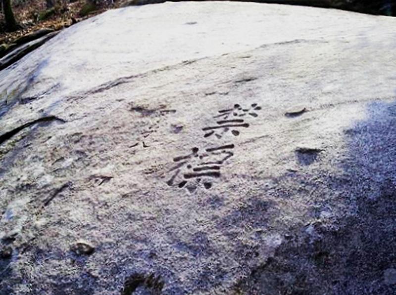 강화 참성단 천재궁 터 사진5