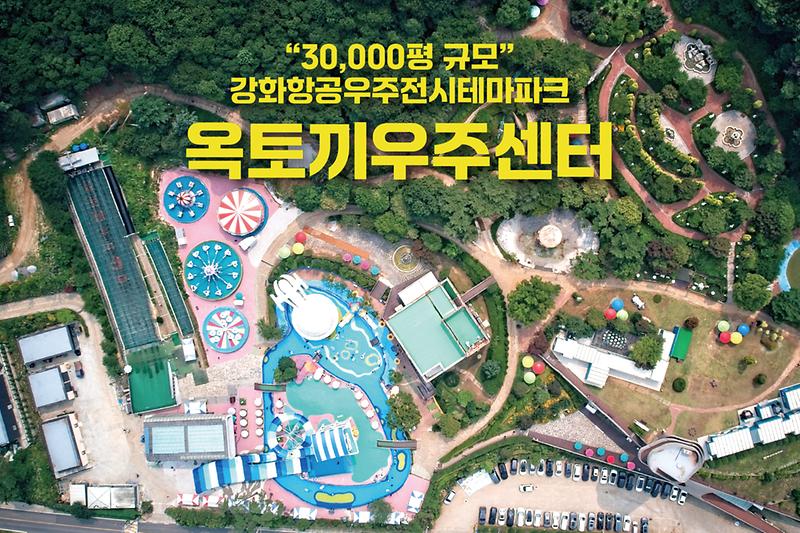 옥토끼우주센터(사계절썰매) 사진1