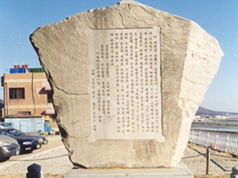 삼별초항쟁비 사진3