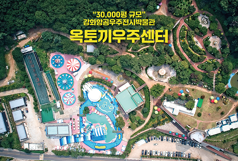 옥토끼우주센터(사계절썰매) 사진