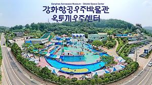옥토끼우주센터 사진