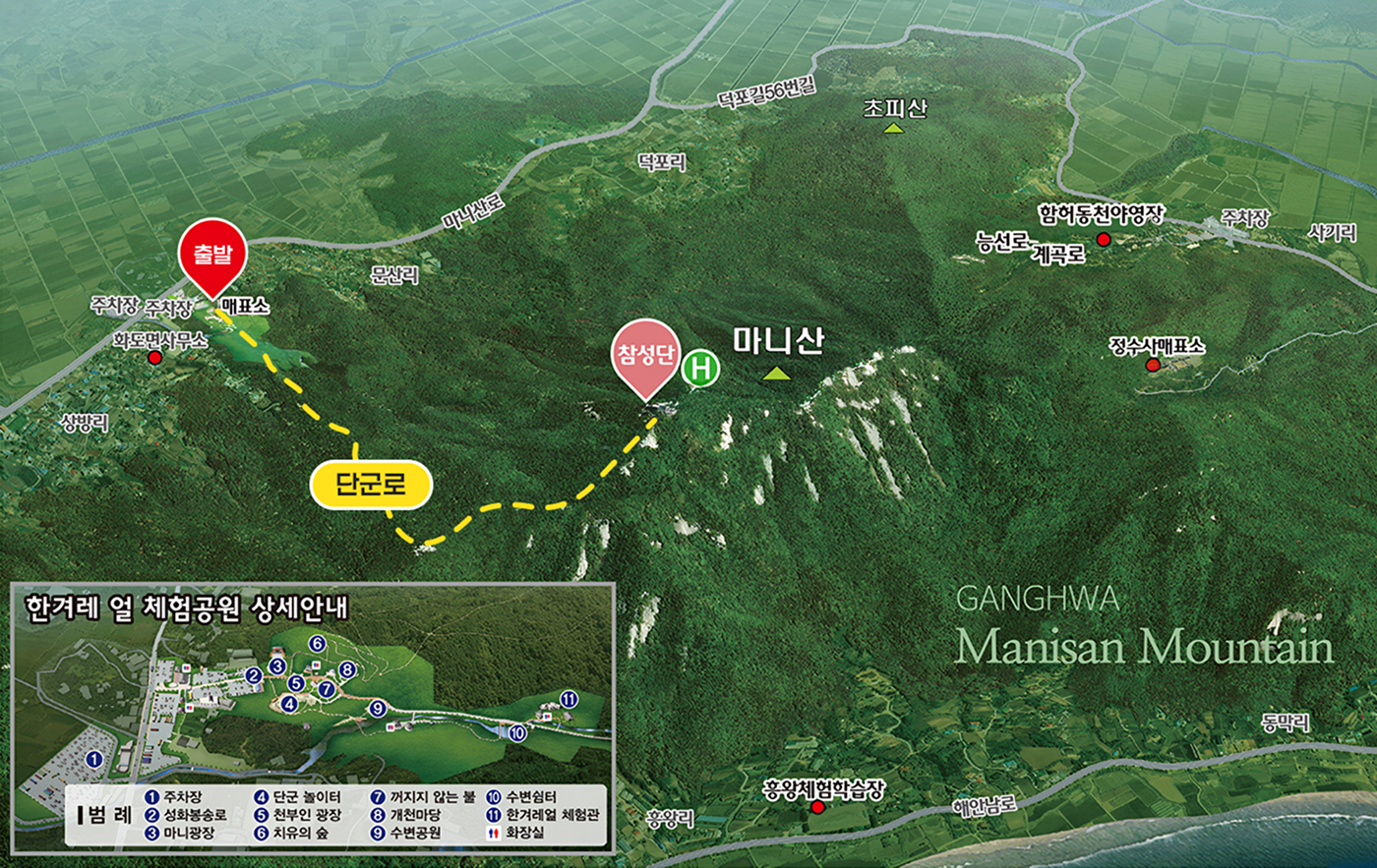 마니산 단군로 이미지