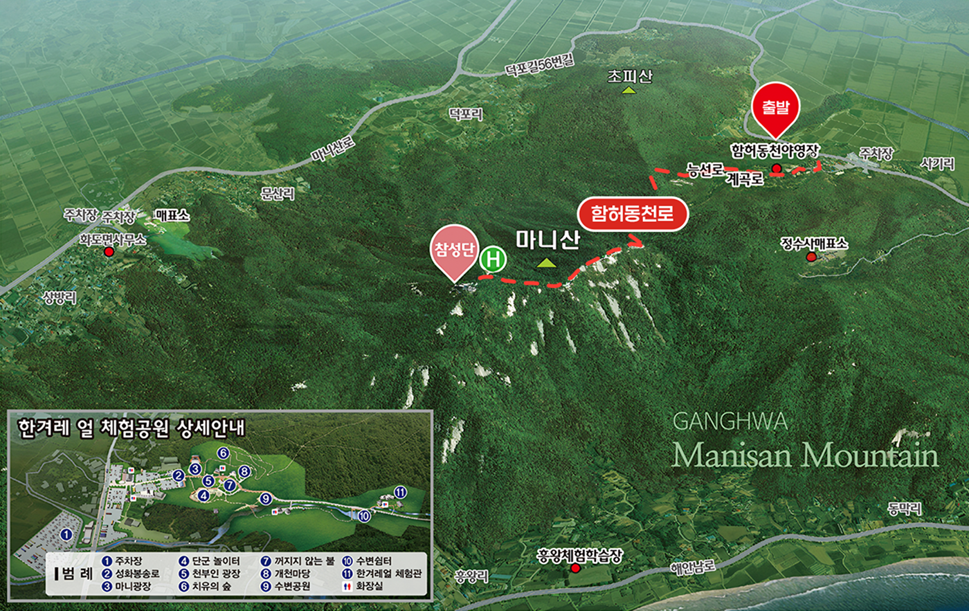 마니산 함허동천로 이미지