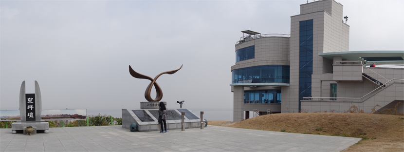 江華平和展望台 