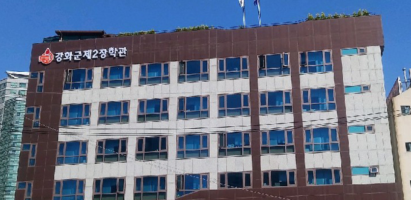 장학관 전경 사진