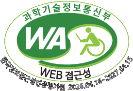 [웹접근성품질마크이미지] 과학기술정보통신부 WA WEB ACCESSIBILITY (사)한국장애인단체총연합회 한국웹접근성인증평가원
